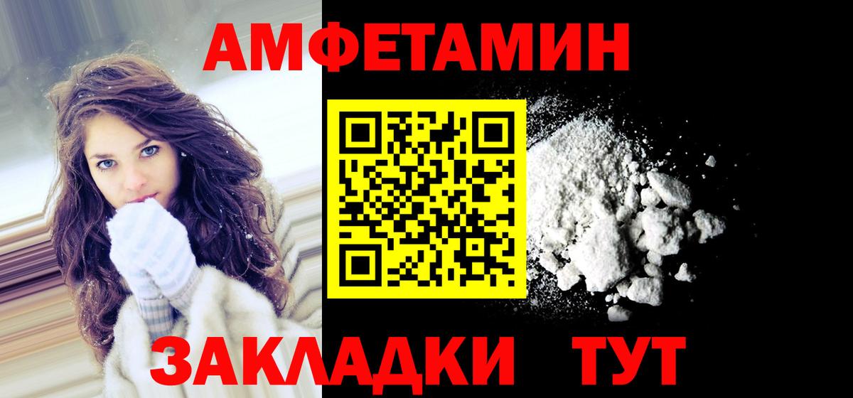 Амфетамин  Амфетамин  Вход с VPN  Пермь  Амфетамин Розовый 