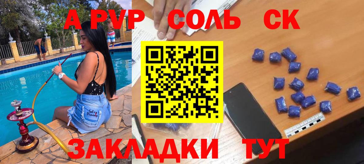 A PVP крисы CK Пермь