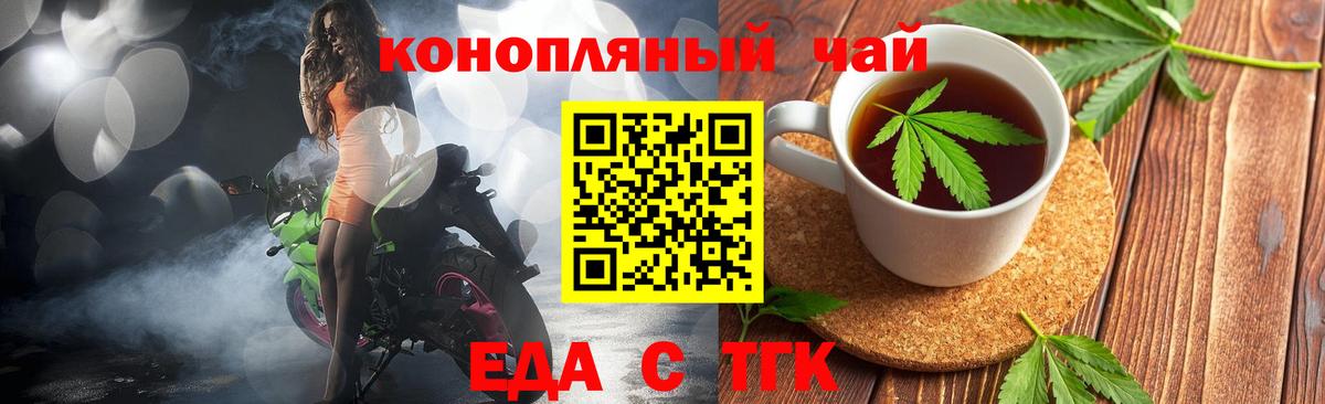 Cannafood конопля  Вход с VPN  Пермь 