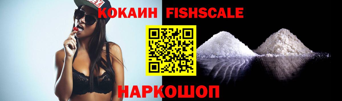 Cocaine Эквадор Пермь