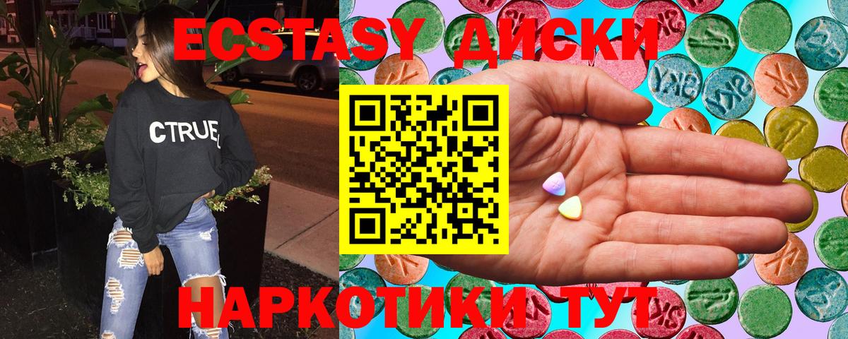 Экстази Cube  ЭКСТАЗИ 280 MDMA  Экстази  Вход с VPN  Пермь 
