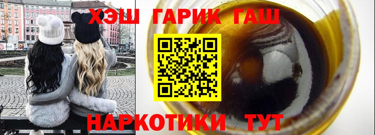 ГАШИШ хэш Пермь