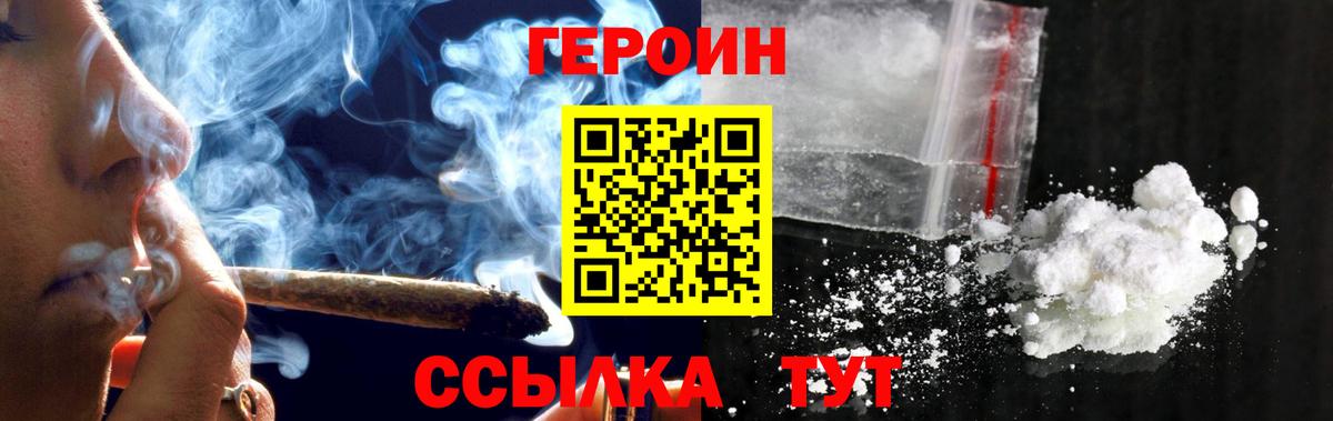 Героин VHQ  ГЕРОИН  Пермь  Вход с VPN 