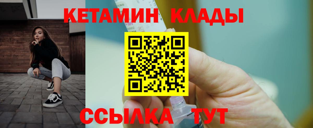 КЕТАМИН VHQ  Вход с VPN  Пермь  КЕТАМИН ketamine 