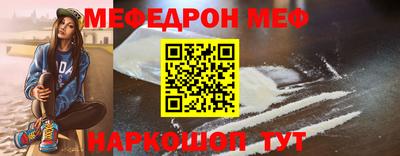 мефедрон VHQ Шахты