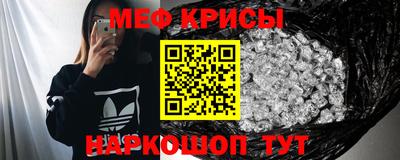 мефедрон VHQ Шахты
