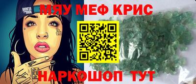 мефедрон VHQ Шахты