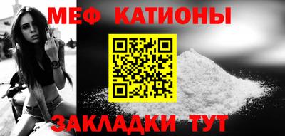 мефедрон VHQ Шахты