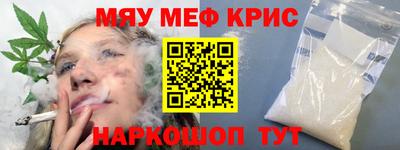 мефедрон VHQ Шахты