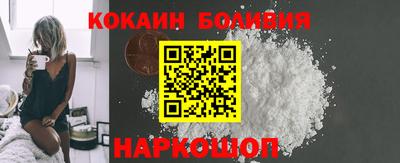 кокаин Шебекино