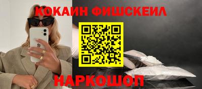 кокаин Шебекино