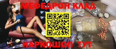 мефедрон VHQ Шахты