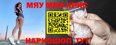 мефедрон VHQ Шахты