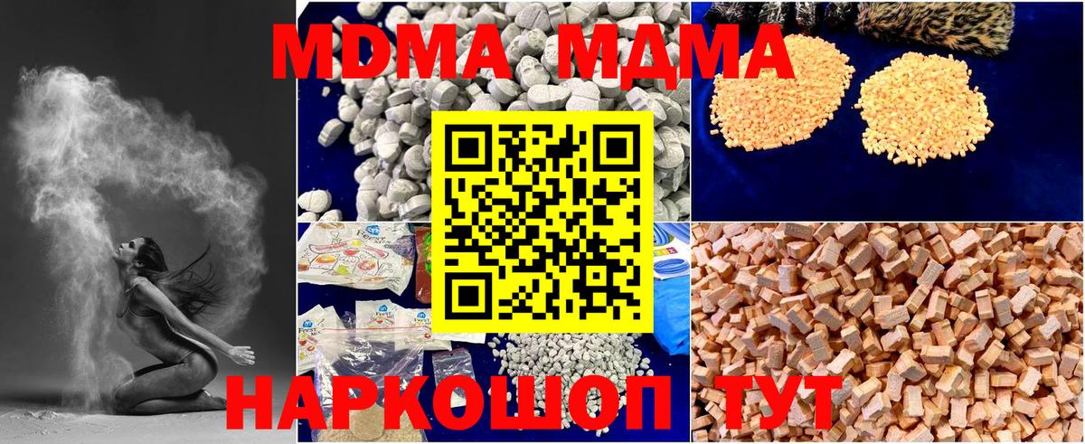 Пермь  MDMA кристаллы  MDMA VHQ  Вход с VPN 