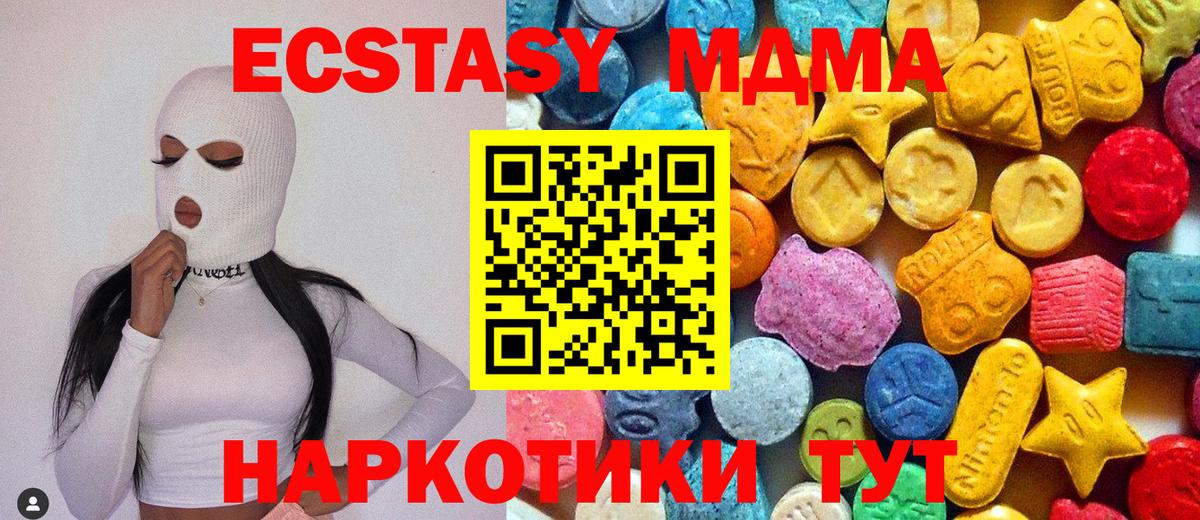 МДМА молли Пермь
