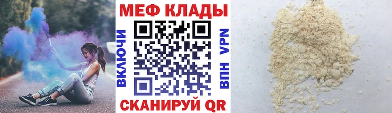 как найти закладки Пермь МЕФ 4 MMC