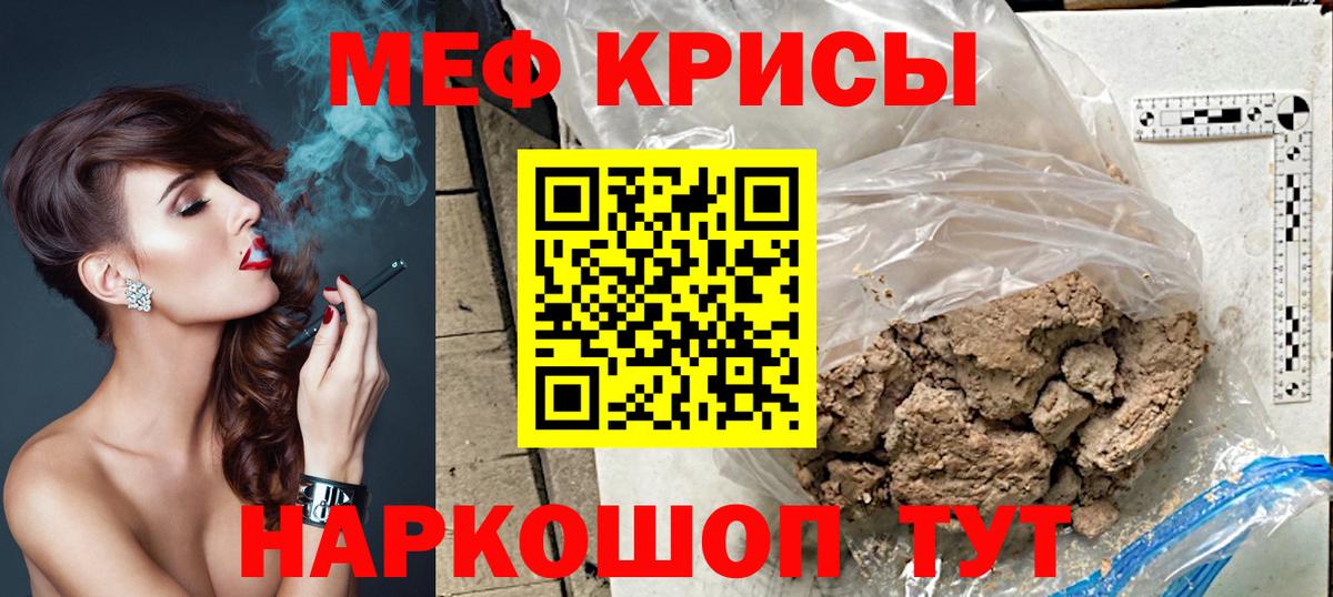 Меф мука Пермь