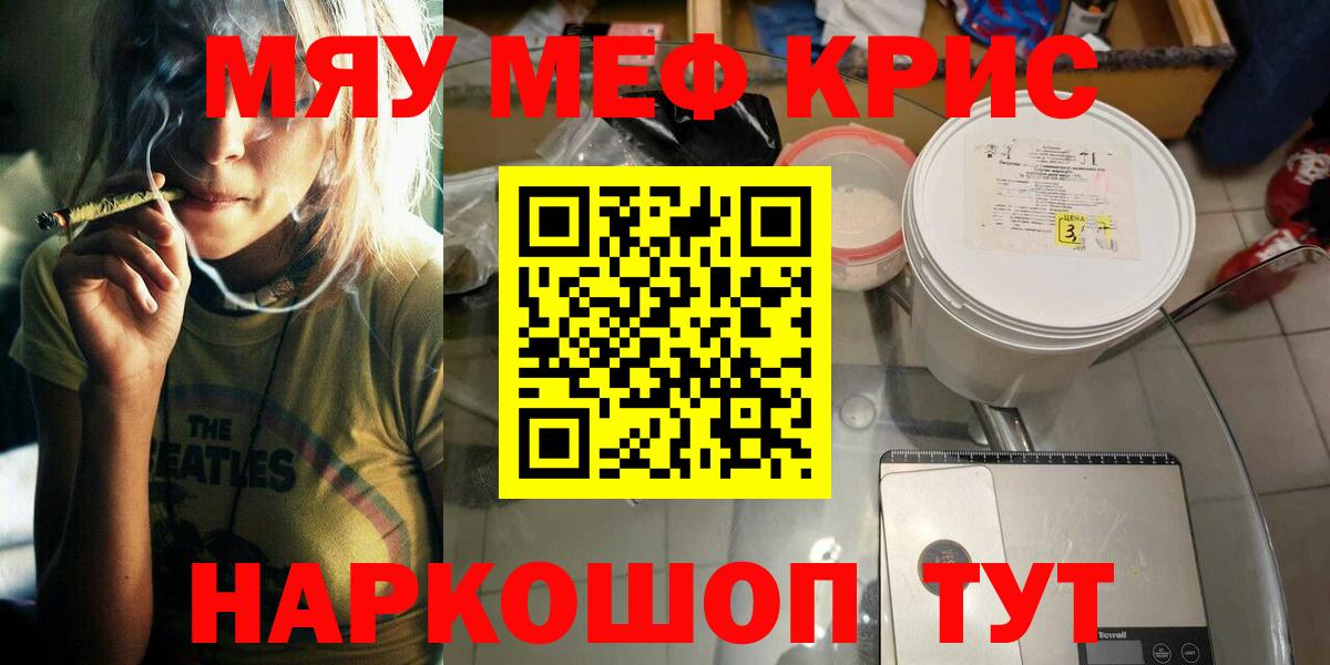 Пермь  МЕФ mephedrone  мега маркетплейс  МЕФ  МЯУ-МЯУ мука  Вход с VPN 
