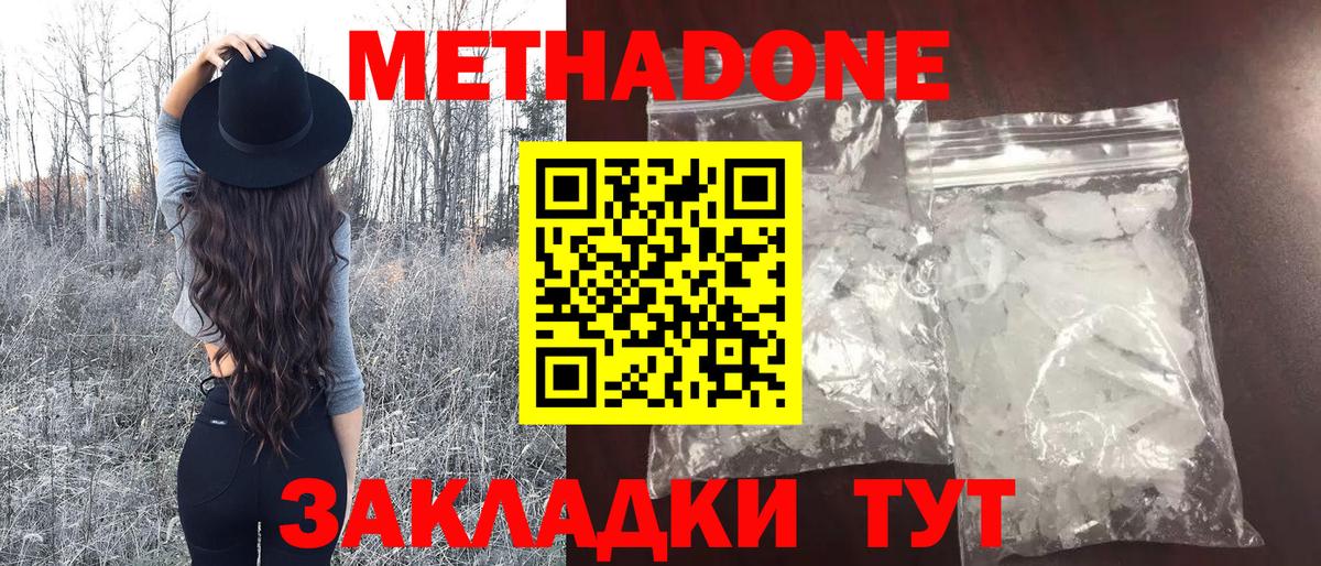 Пермь  МЕТАДОН мёд  Вход с VPN 