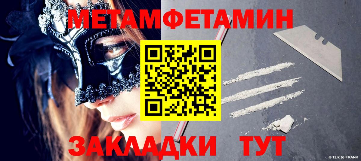 МЕТАМФЕТАМИН Methamphetamine Пермь