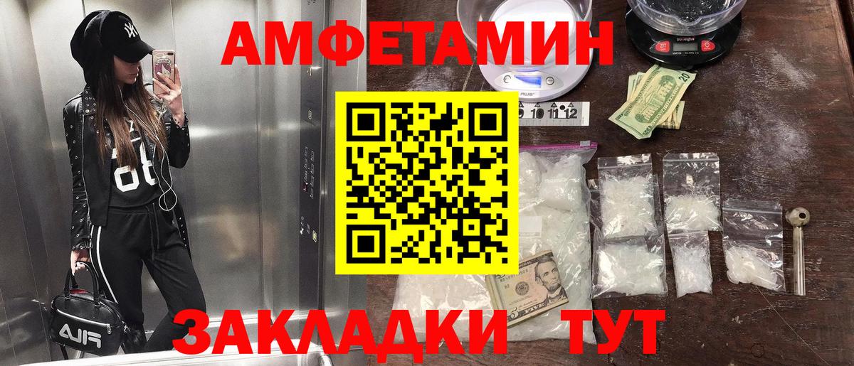Метамфетамин кристалл  Метамфетамин кристалл  Первитин  Пермь  Вход с VPN 