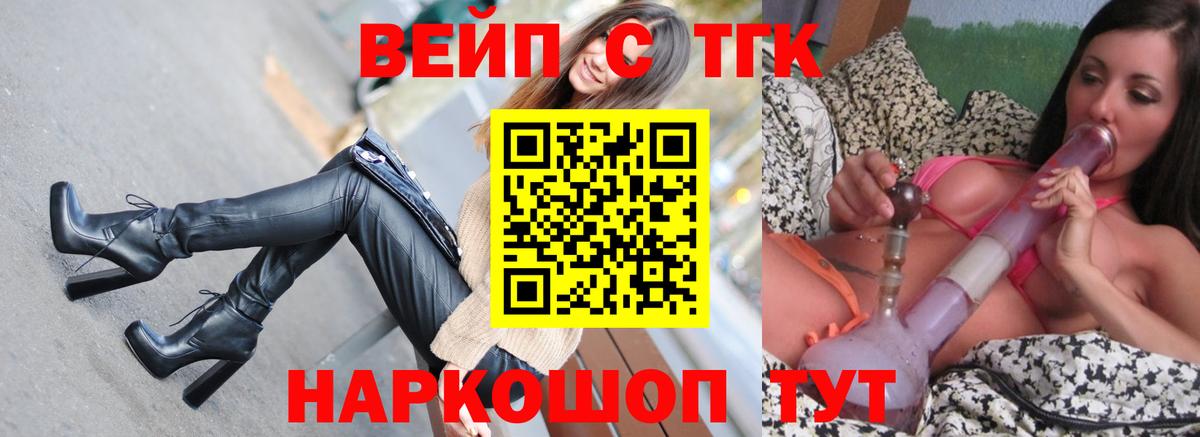 ТГК гашишное масло  Вход с VPN  Пермь 