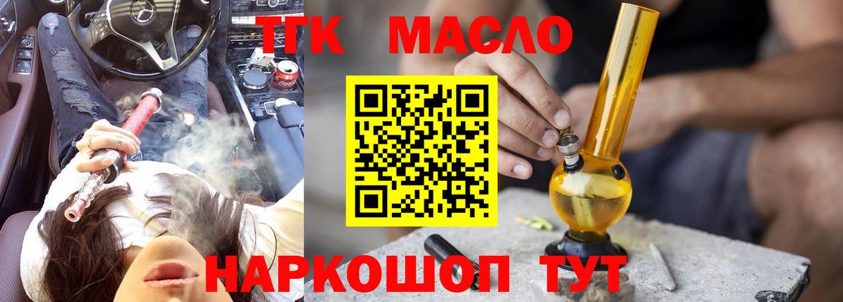 Дистиллят ТГК вейп с тгк Пермь